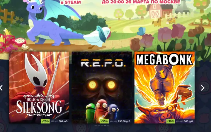 Немало игр уходит за прекрасные цены. Немало игр уходит за прекрасные цены.