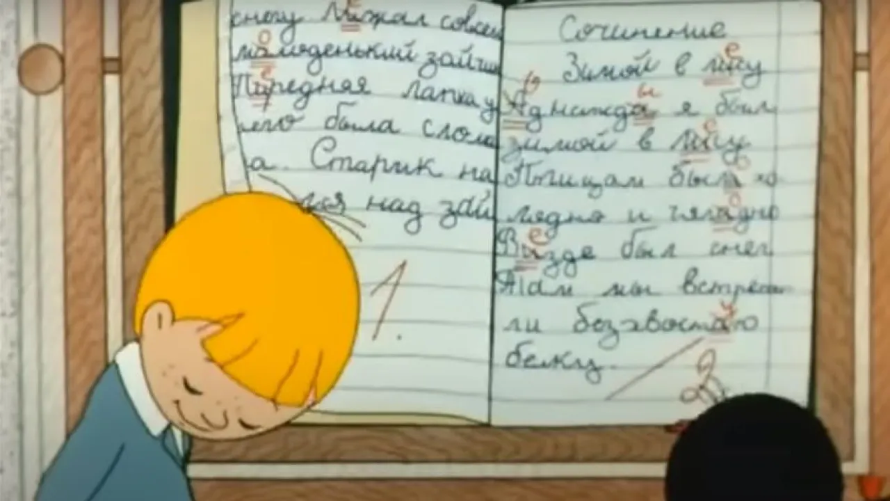 Кадр из мультфильма "В стране невыученных уроков".