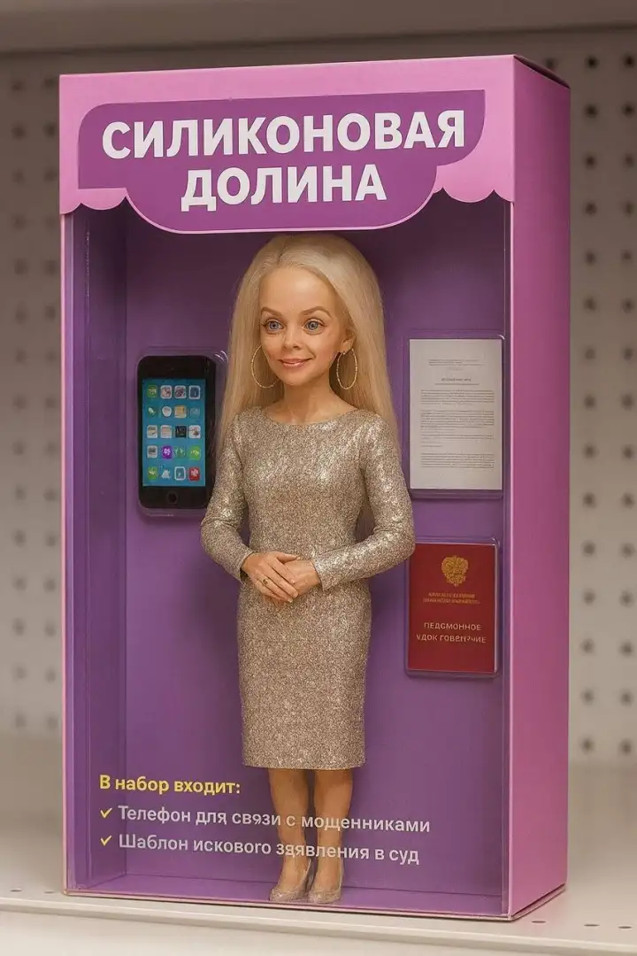 Силиконовая долина. Силиконовая долина.