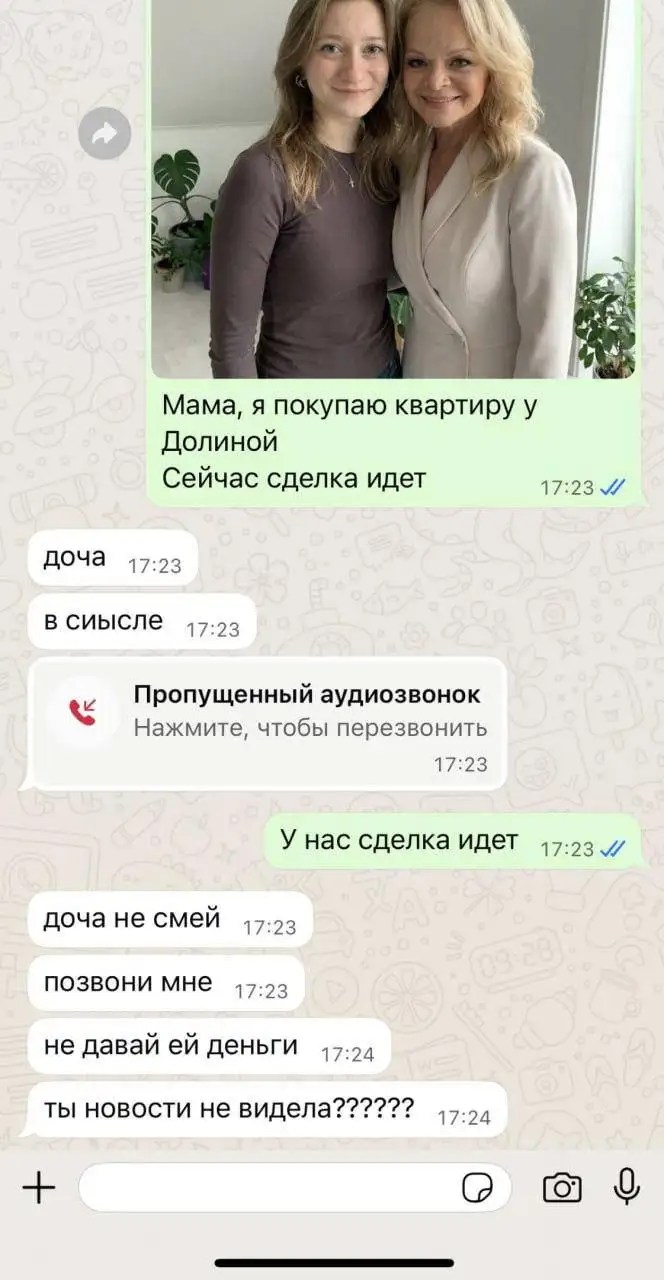 Мама в шоке. Мама в шоке.