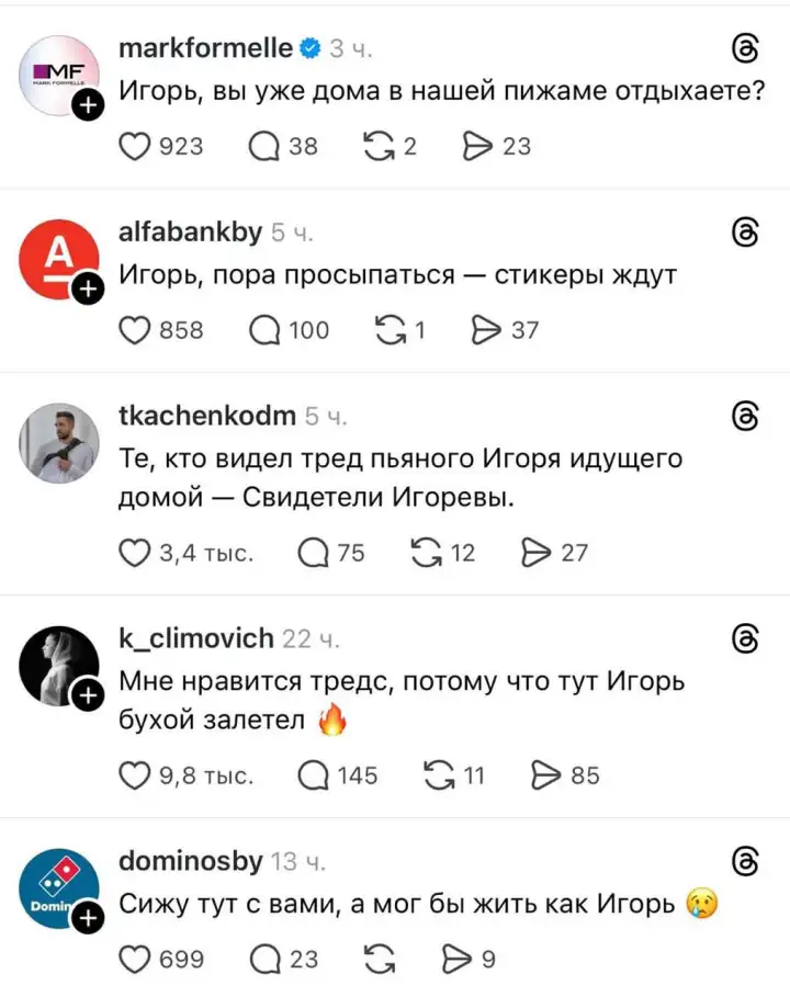 Но и крупные бренды не остались в стороне. Но и крупные бренды не остались в стороне.