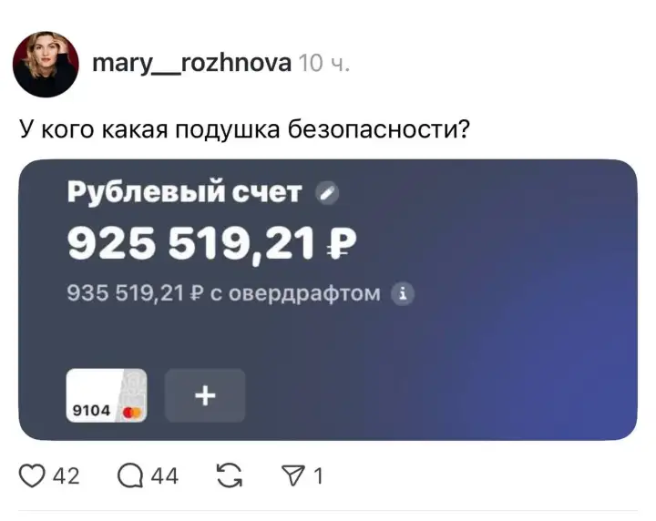 Оригинальный пост.