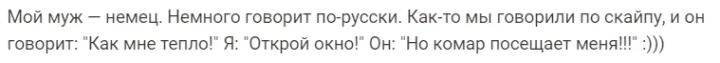 И потом они с комаром пьют чай и рассказывают друг другу добрые истории.