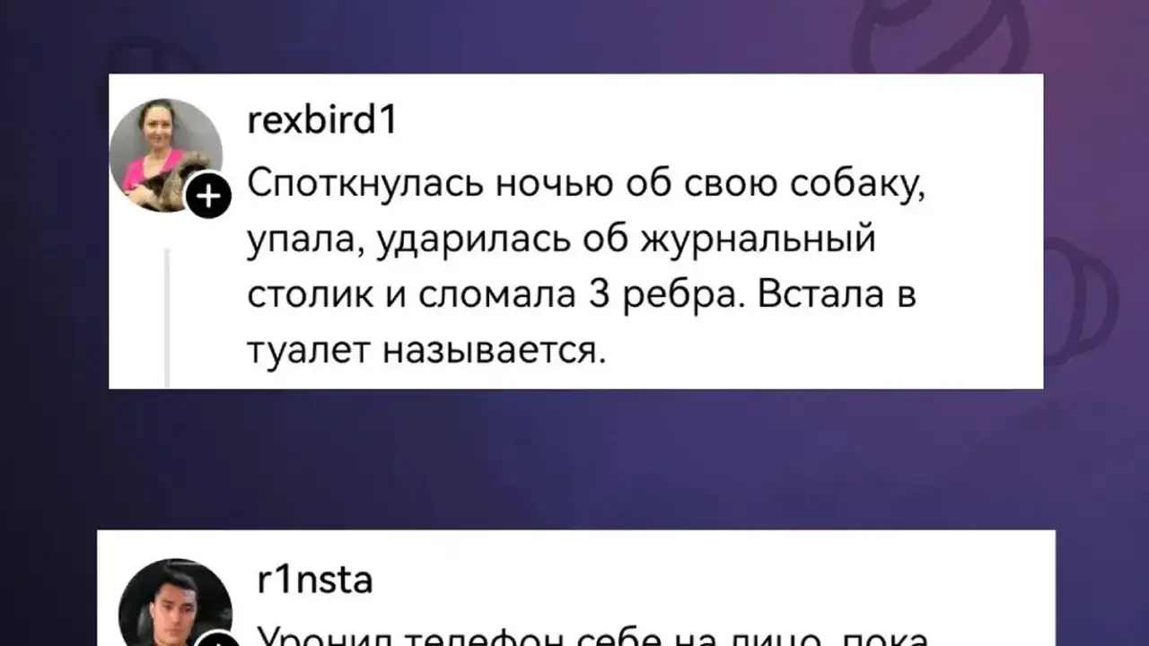 Скриншот комментариев.