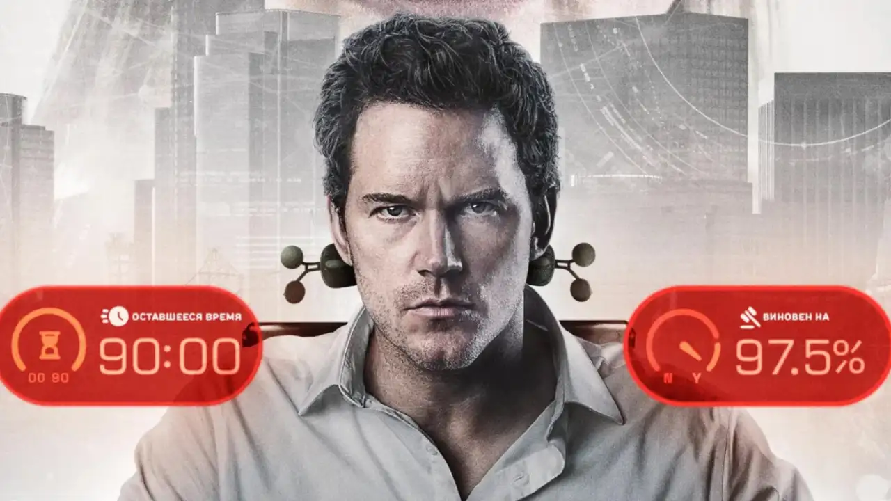 Постер к фильму «Казнить нельзя помиловать».