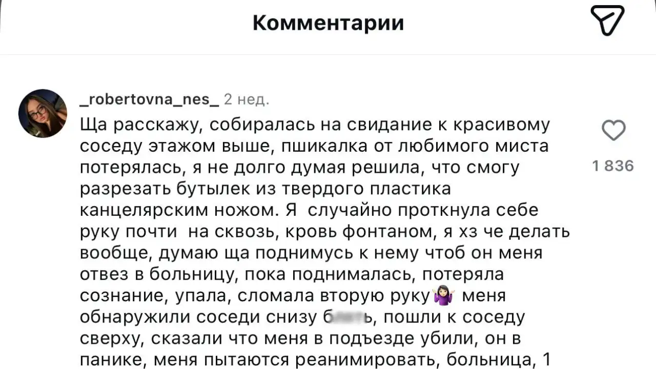 Скриншот комментария.