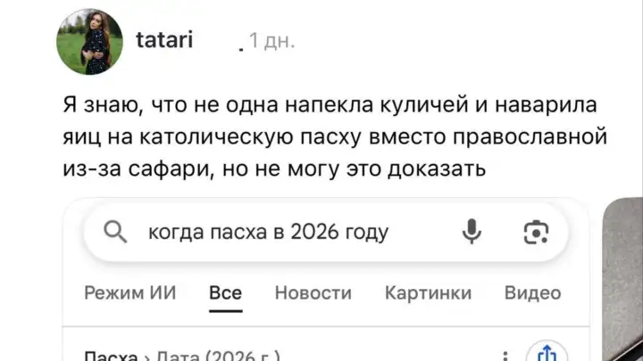 VPN довел до греха: россияне объелись куличами на неделю раньше