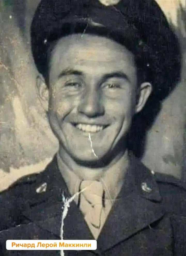 Ричард Лерой Маккинли. Ричард Лерой Маккинли.