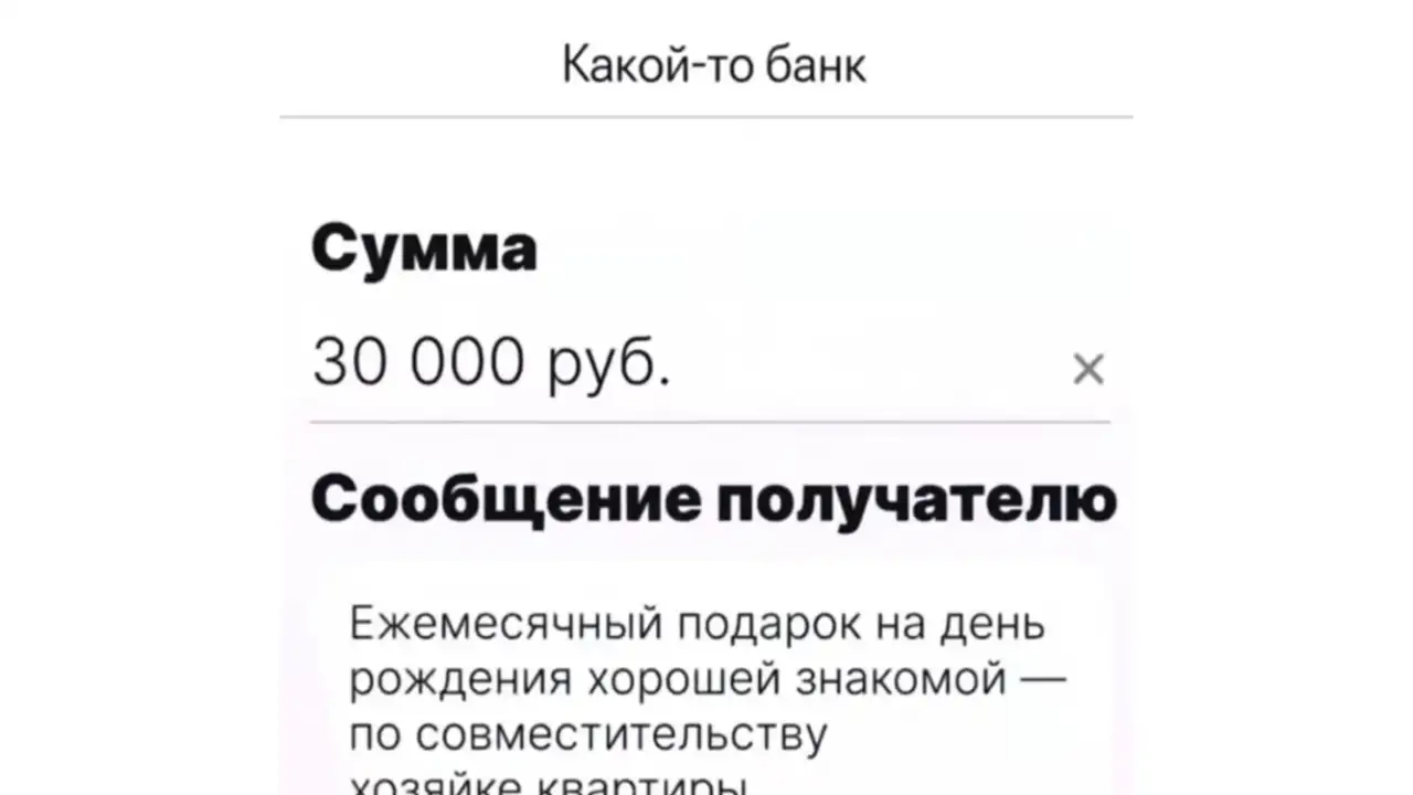 Подпись к переводу.