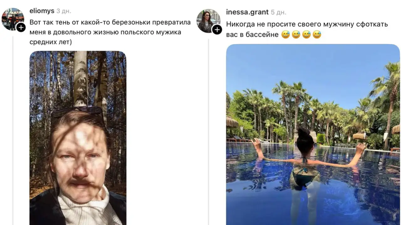 Скриншот комментариев с неудачными фото.