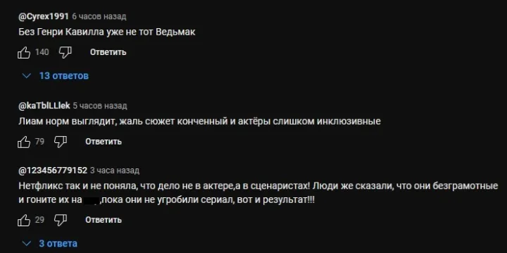 Многие русскоязычные пользователи поддержали своих зарубежных товарищей, также вменив вину сценаристам.