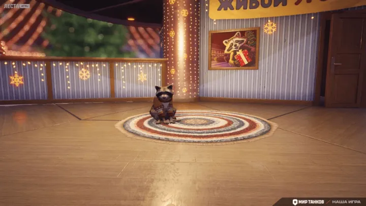 Енот Матрас, который вернулся в игру. Енот Матрас, который вернулся в игру.