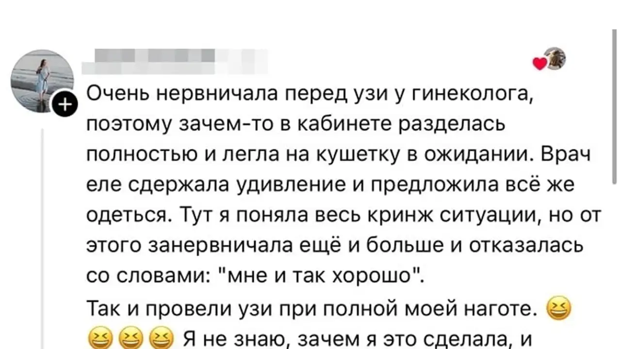 Скриншот комментария.