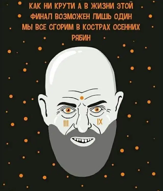 Сердечный хит заиграл новыми, жуткими красками.