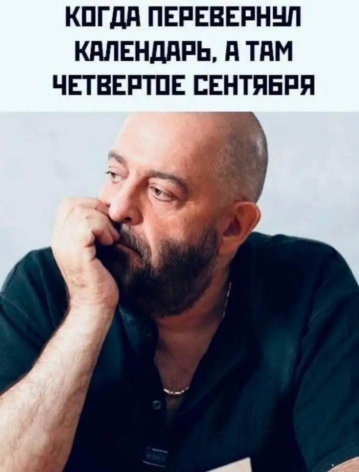 И парад мемов закончен.