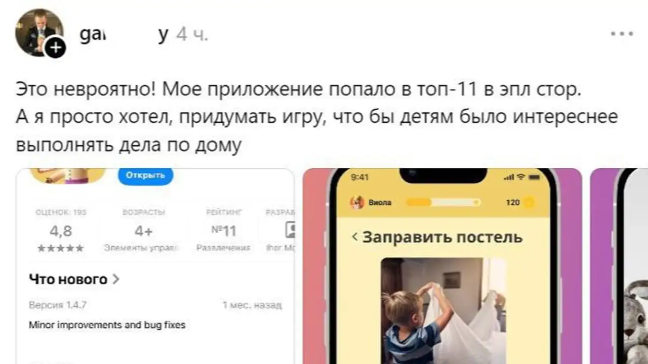 Скриншот поста.