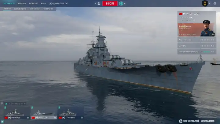 Новый корабль.