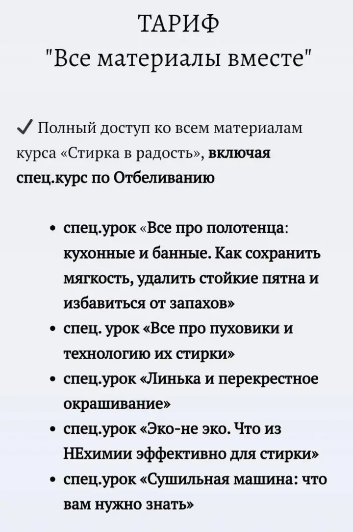 Программа курса.