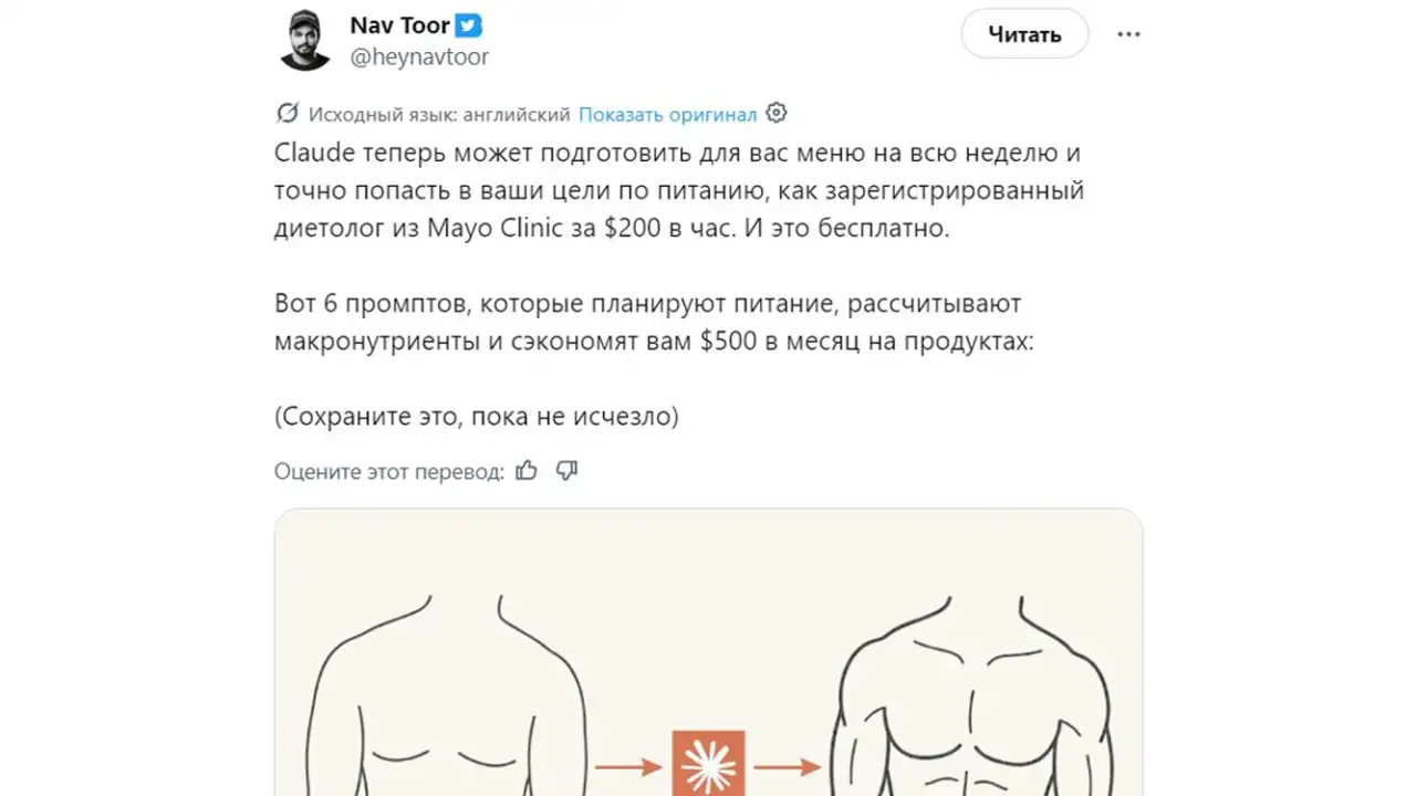 Скриншот поста.