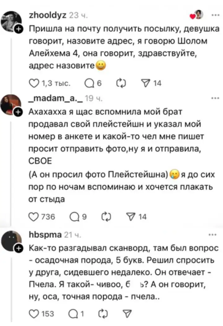 Девушку поддержали незнакомые люди своими похожими историями. Девушку поддержали незнакомые люди своими похожими историями.