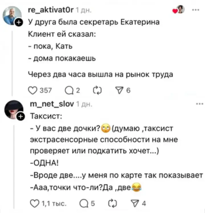 Инструкция, как неудачно пошутить и лишиться работы. Инструкция, как неудачно пошутить и лишиться работы.
