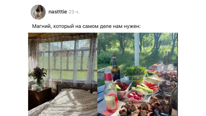 Девушка поделилась элементами, которых нам на самом деле не хватает в организме