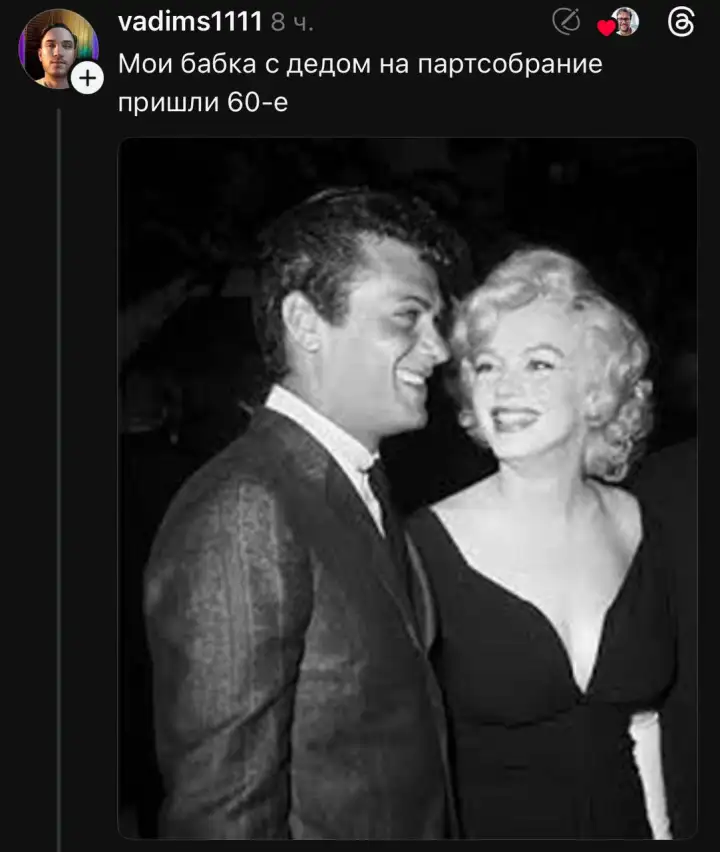 Мэрилин Монро и Тони Кертис в роли бабки с дедом. Мэрилин Монро и Тони Кертис в роли бабки с дедом.