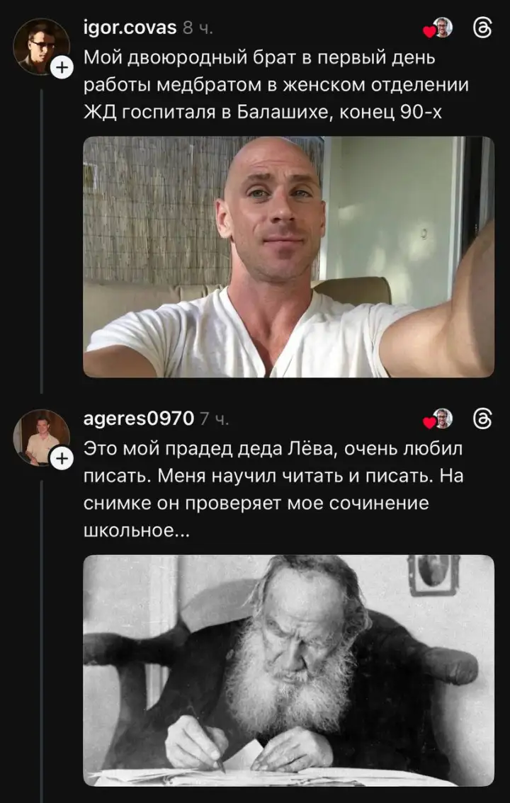 Джонни Синс в роли двоюродного брата и Лев Толстой в роли прадеда. Джонни Синс в роли двоюродного брата и Лев Толстой в роли прадеда.