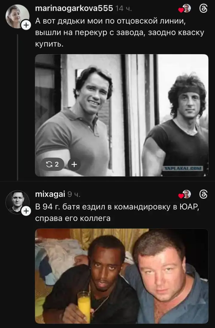 Арнольд Шварценеггер и Сильвестр Сталлоне в роли дядек и Пи Дидди в роли отца. Арнольд Шварценеггер и Сильвестр Сталлоне в роли дядек и Пи Дидди в роли отца.