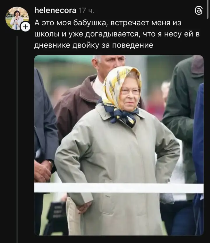 Елизавета II в роли бабушки. Елизавета II в роли бабушки.