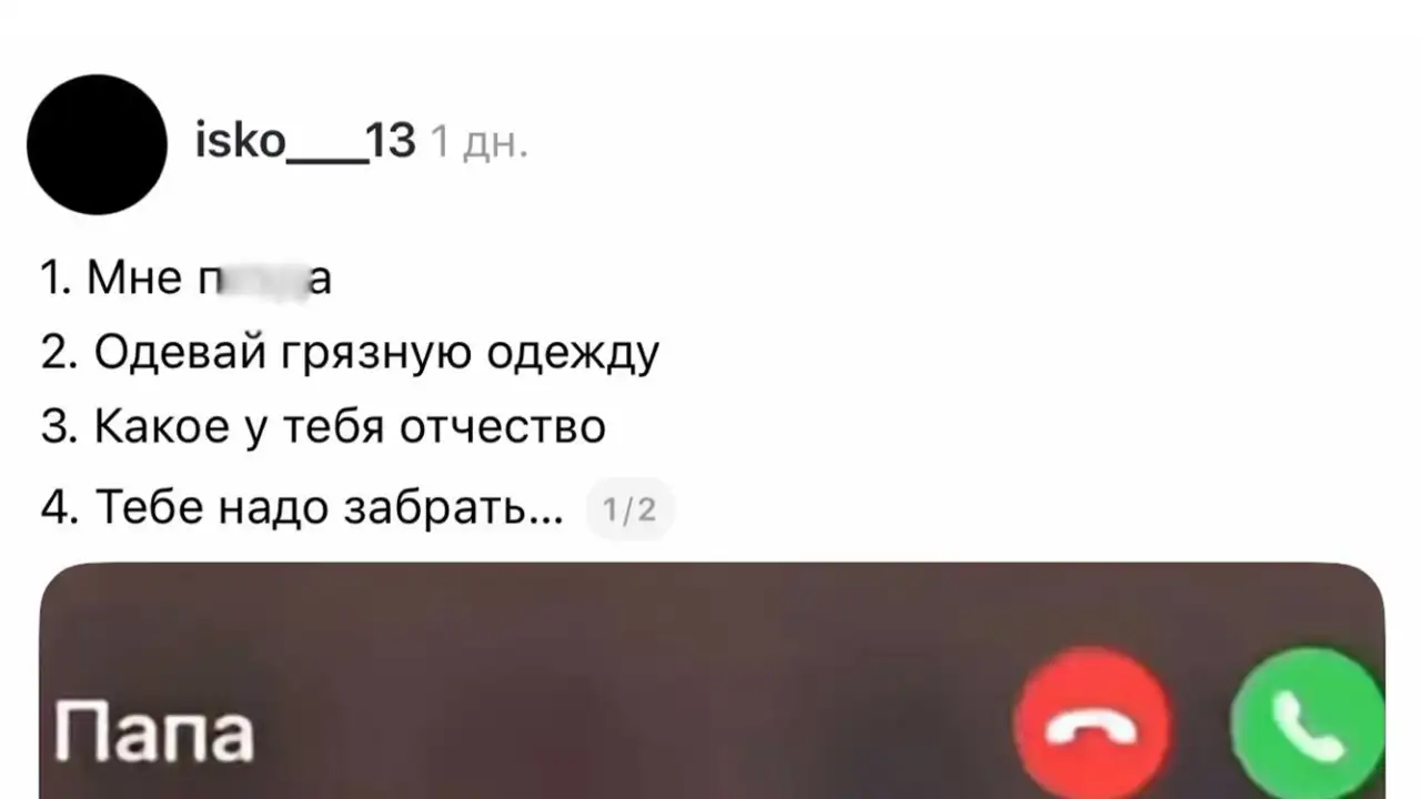 Скриншот поста.