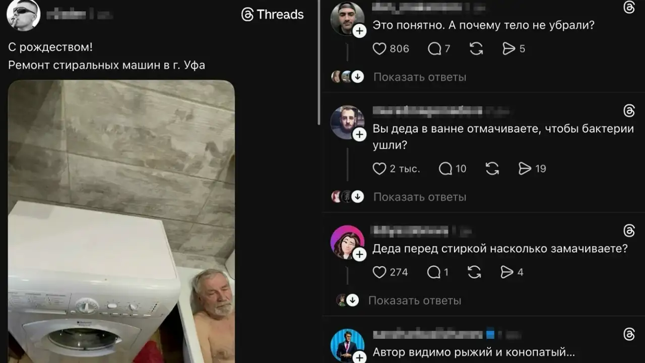 Скриншоты поста.