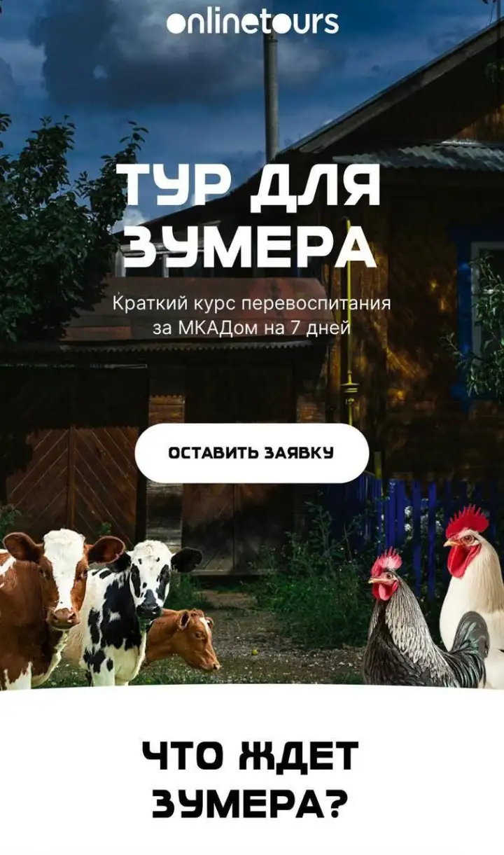 Заглавная страница сайта с туром. Заглавная страница сайта с туром.