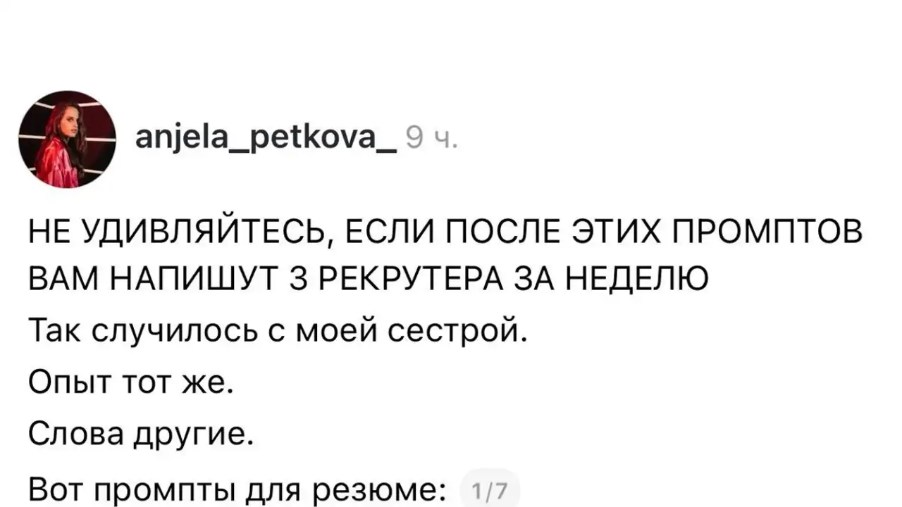 Скриншот поста.