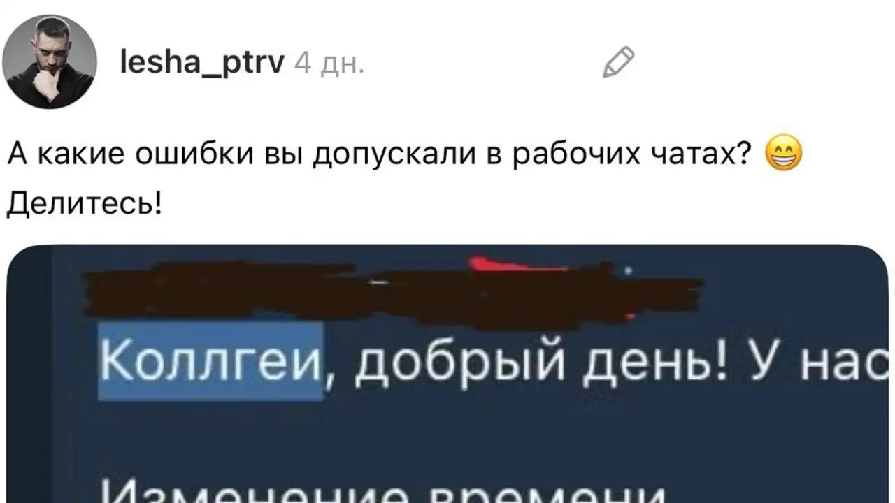 Скриншот поста.